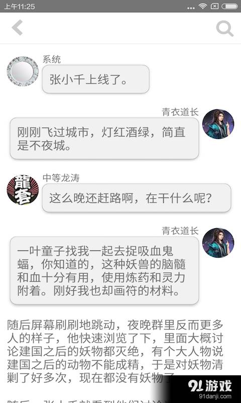 话本小说网互通版