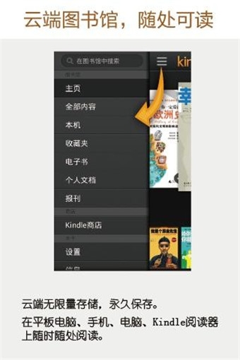 亚马逊Kindleapp国际版精简版