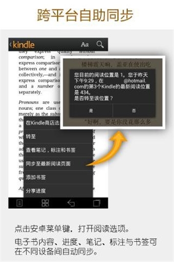 亚马逊Kindleapp国际版精简版