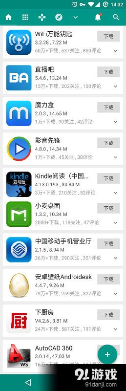 PPIICC最新版app