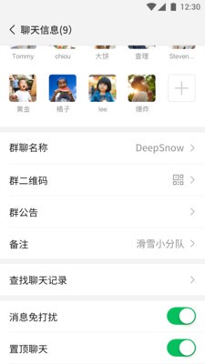 微信防撤回版官方版app