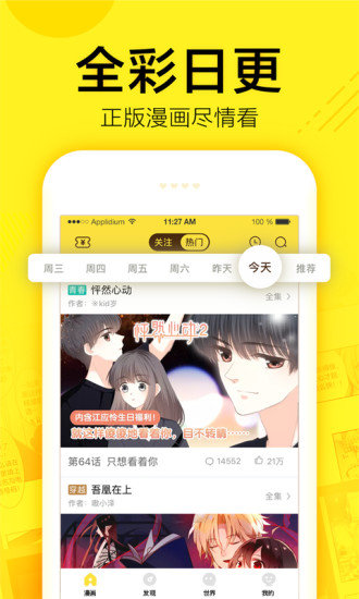 小乌贼漫画v1.0游戏