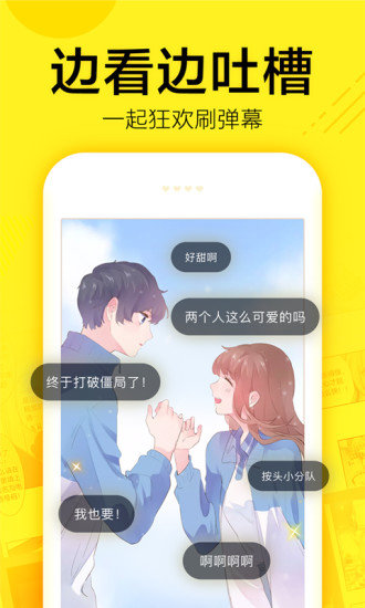 小乌贼漫画v1.0游戏