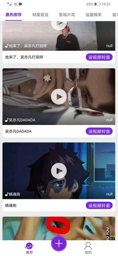 趣视铃手机来电秀正版