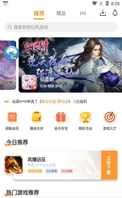 白狐app