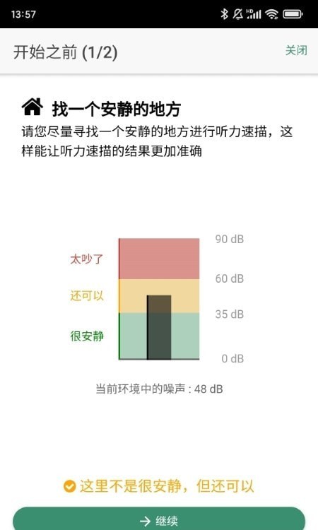 夕美助听工具最新