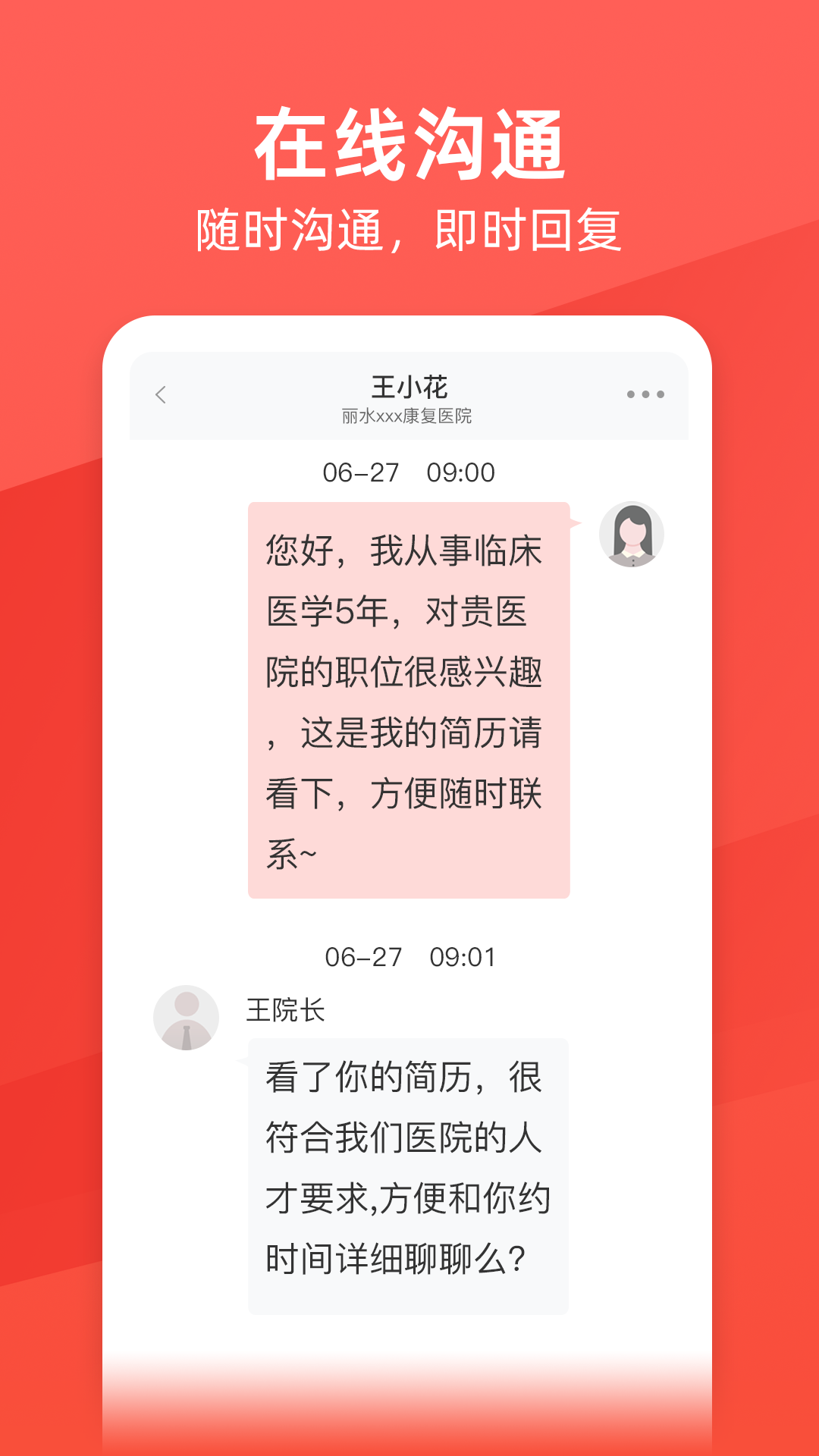 万行医疗游戏