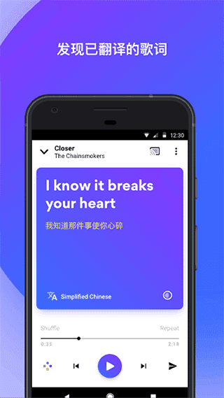 musixmatch(music+歌词播放器)安卓版安卓版