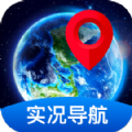 全景实况导航官方app