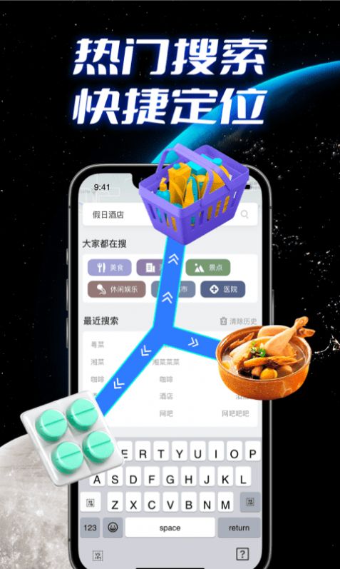 全景实况导航官方app