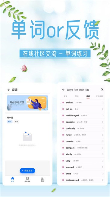 新概念英语app手游