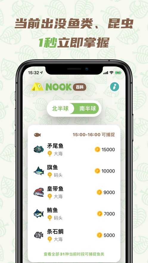 Nook百科(动森图鉴助手)正版