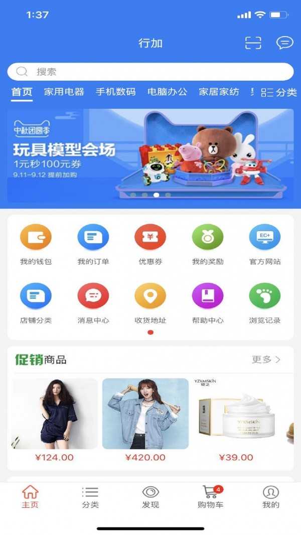 行加app