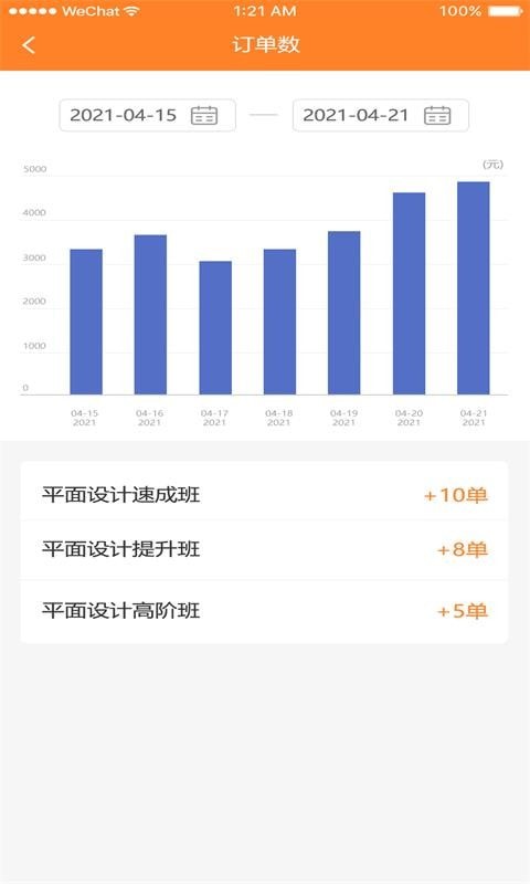 学塘机构端最新版