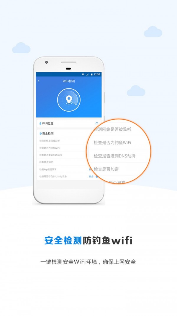 wifi密码无忧精简版