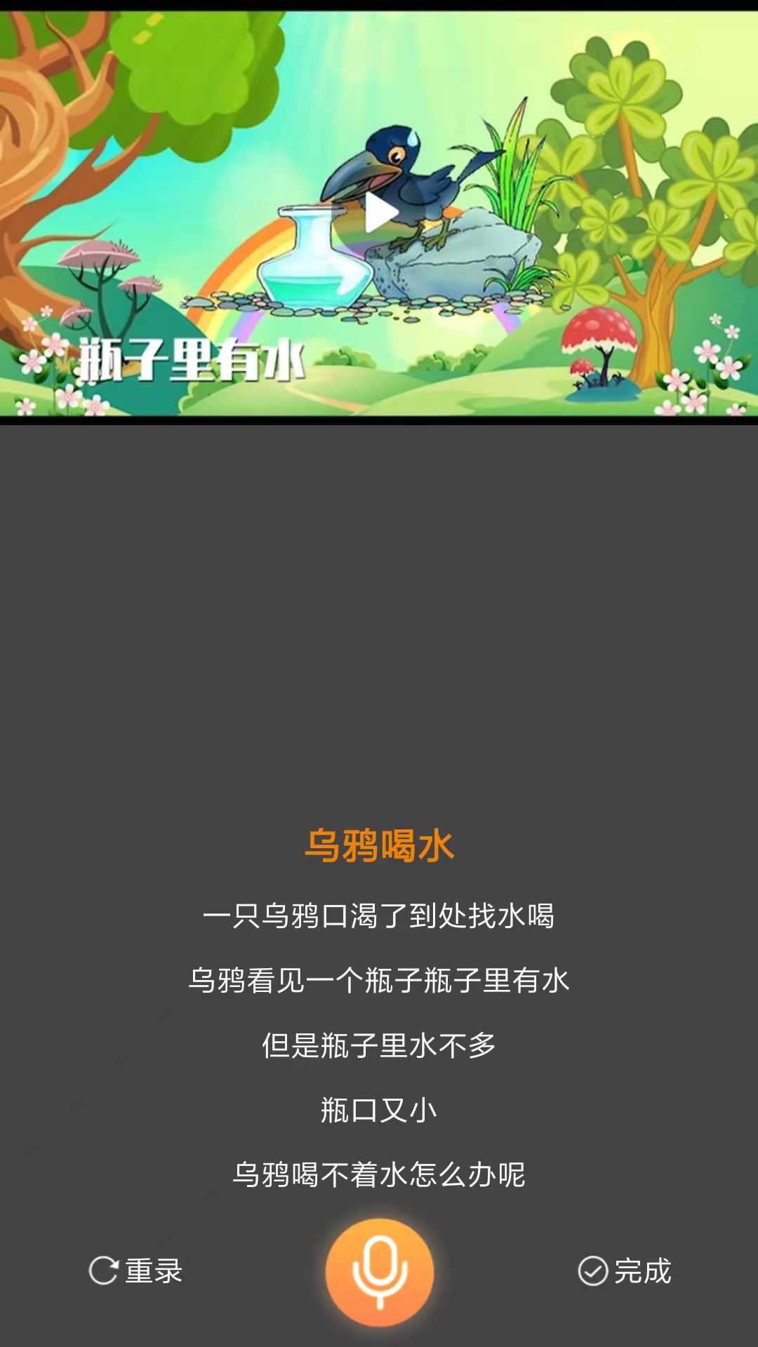 美诵语文朗诵学习官方版 v1.0.0移动版