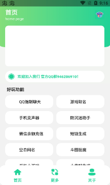 酷盒miniapp