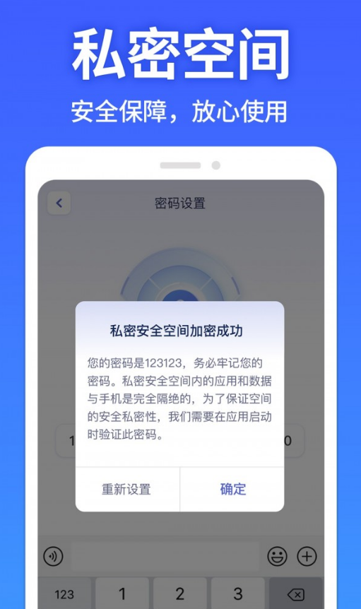 图图隐藏大师互通版