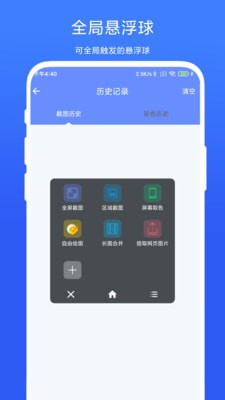 截图取色工具官服