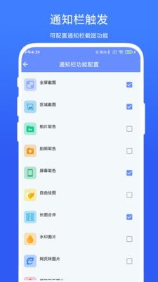 截图取色工具官服