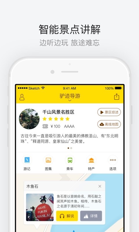 扬州大明寺app