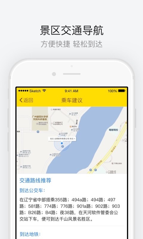 扬州大明寺app