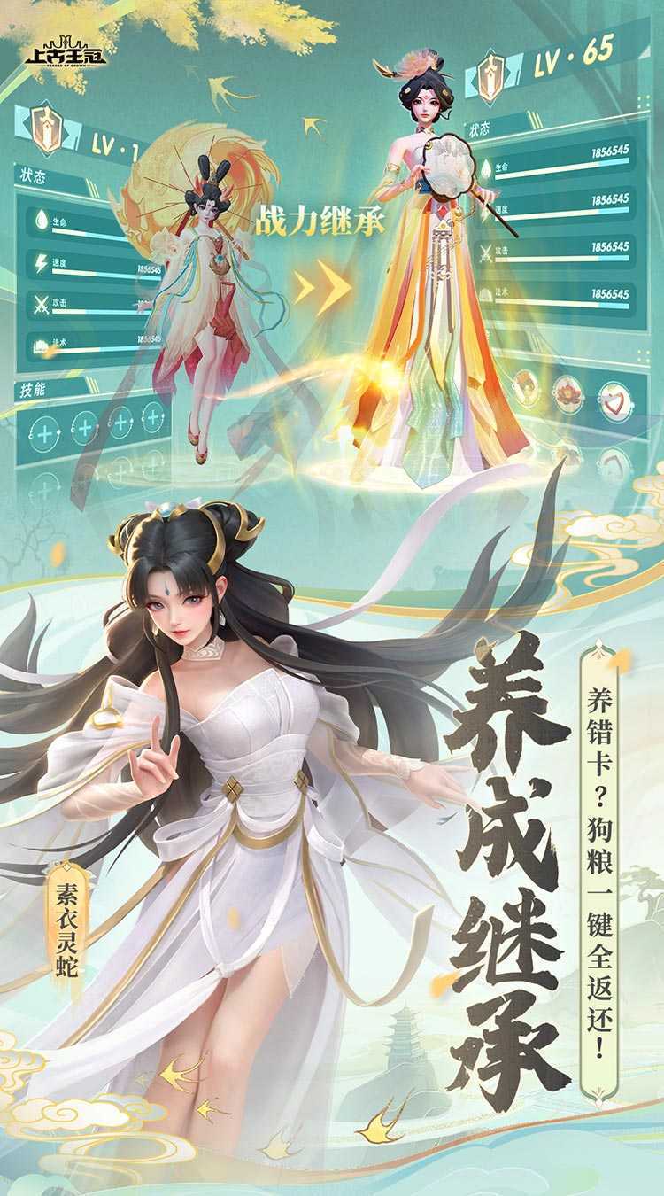 上古王冠（上线送千抽）最新版