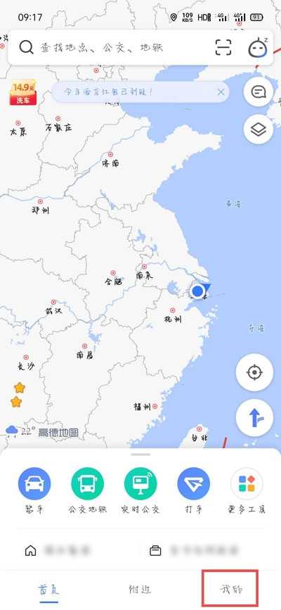 高德地图小团团语音包2020互通版