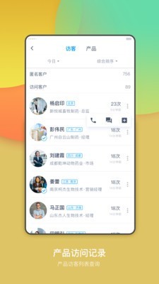 万选通企业端app