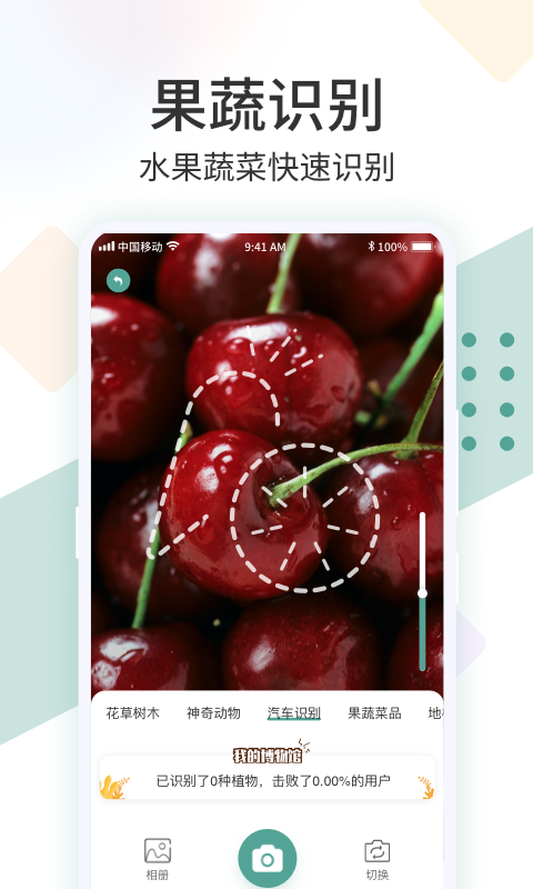 识花君安卓版