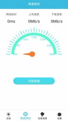 点金石免费WiFi助手最新版