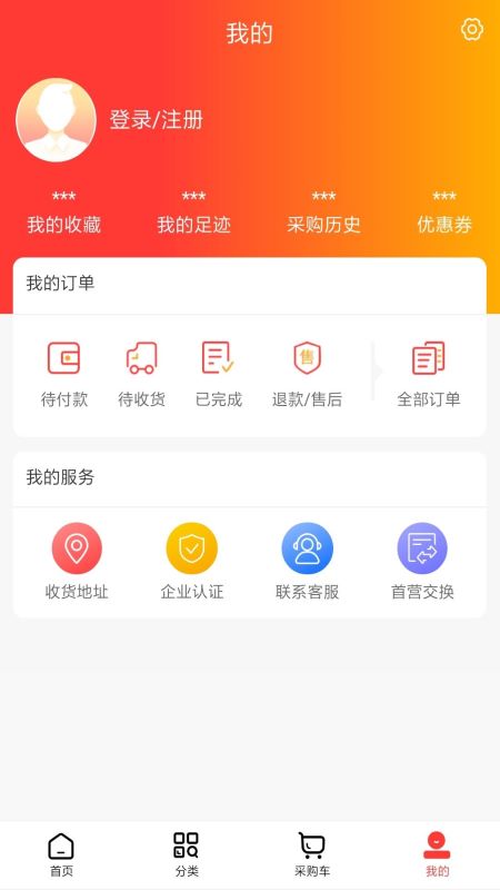 同致药业app