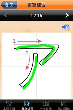 和风日本语入门1-发音单元 免费版精简版