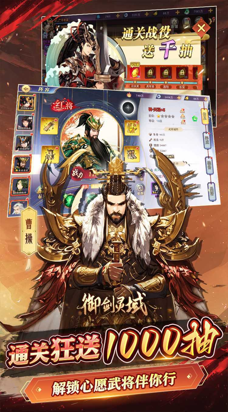 御剑灵域（三国名将0.05折）中文版