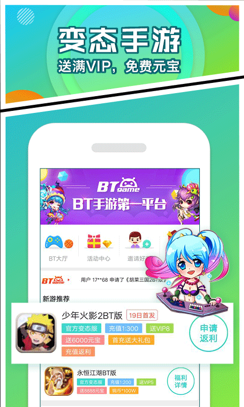 乐嗨嗨手游app最新