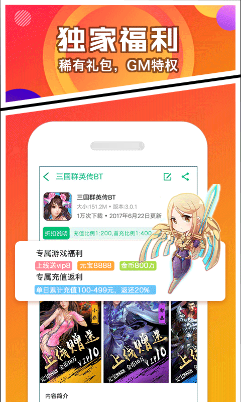 乐嗨嗨手游app最新