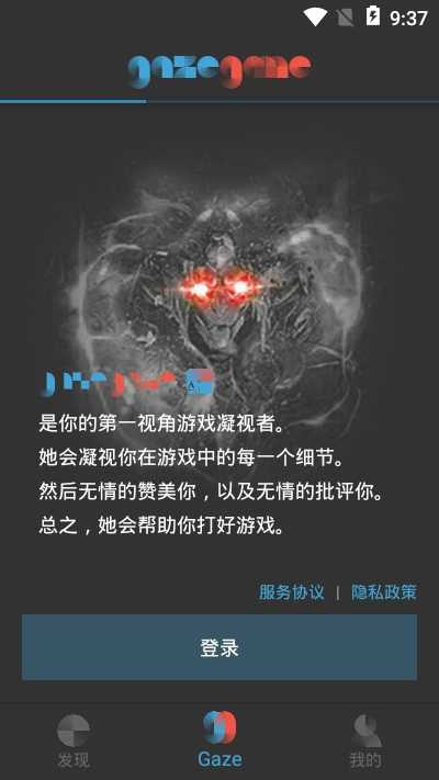 Gaze比赛分析极速版