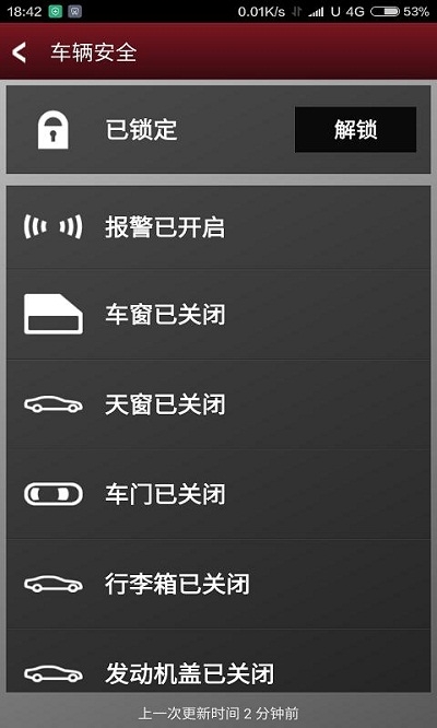 Jaguar InControl智能驭领远程遥控中文版