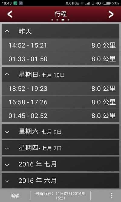 Jaguar InControl智能驭领远程遥控中文版