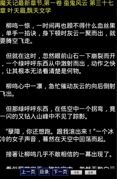 新式小说阅读器官方版