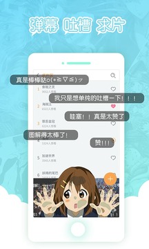 漫画图解菌官方版