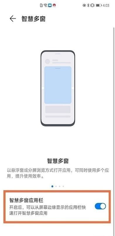 智慧多窗app