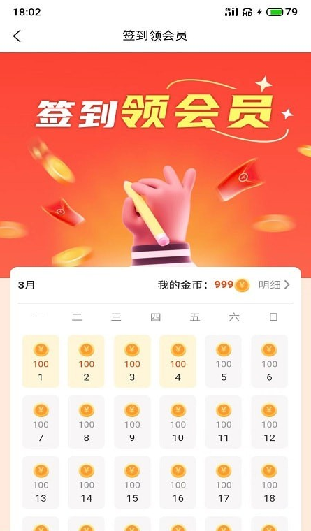 呵味惠app