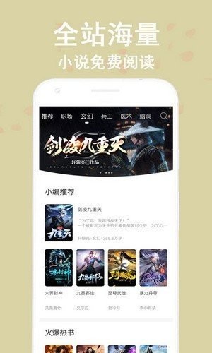 笔阅小说官方app正版官服