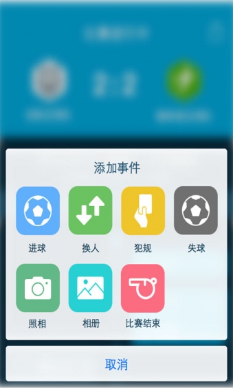 踢球者190手机版appapp