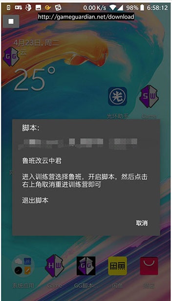 gg游戏修改器精简版