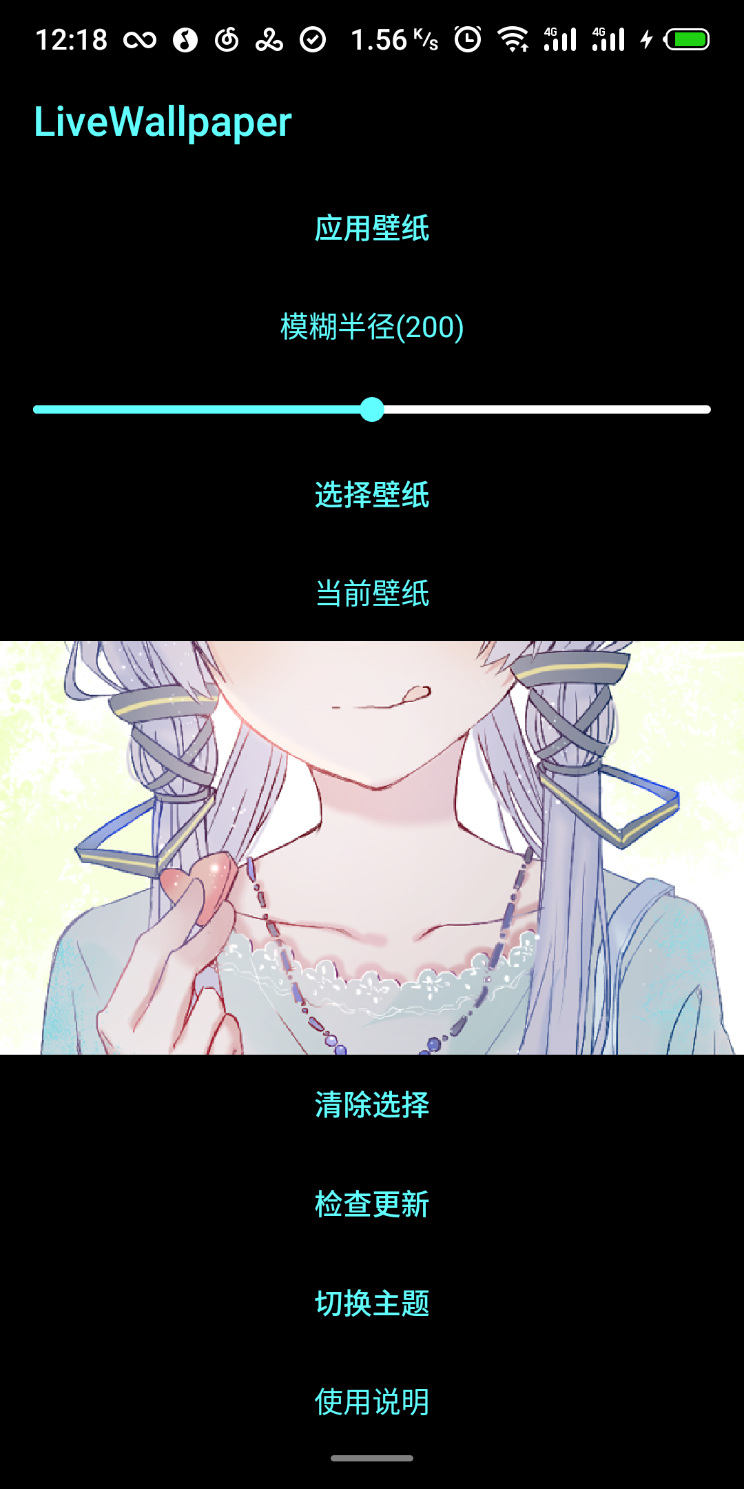 LiveWallpaper正版