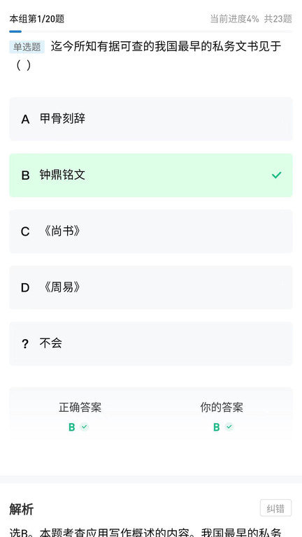 知识豚专升本app