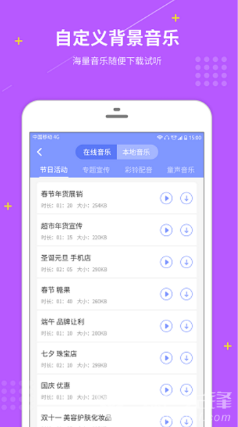 配音社(配音社团招新文案)V1.1.1 安卓正式版app