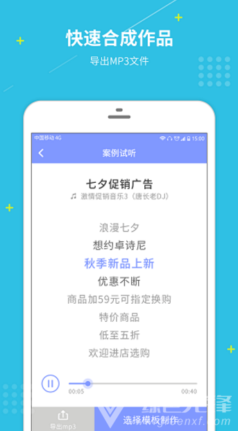 配音社(配音社团招新文案)V1.1.1 安卓正式版app